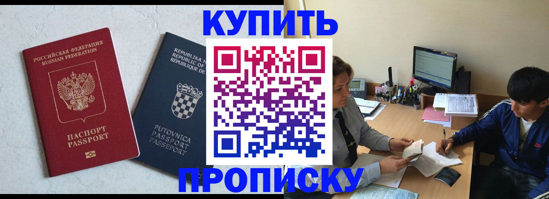 прописка поиск в Кудрово